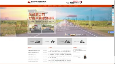 北京市政道路施工-沥青混凝土路面摊铺-沥青路面铣刨修补-小区路面翻修-北京兴元市政