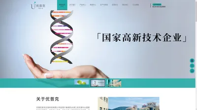 无锡优普克生物科技有限公司-酶制剂_脂肪酶_蛋白酶