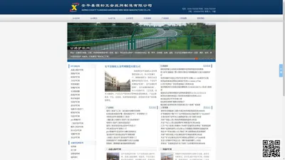 护栏网|高速公路/铁路护栏网|锌钢护栏网|基坑护栏网-安平县源松护栏网厂