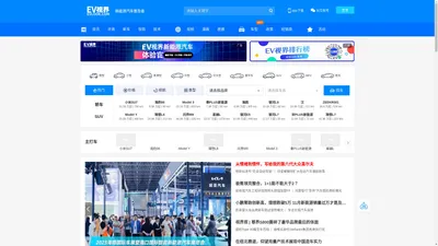 
            【EV视界|电动汽车普及者】电动汽车网_新能源汽车网 - EV视界
        