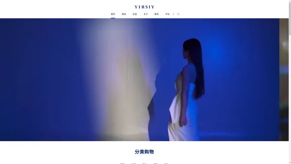 伊誓珠宝 - YIRSIY