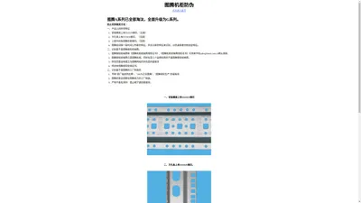 杭州大磊网御科技有限公司