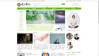 核心转化心理网｜在线心理咨询服务、心理咨询师考试培训、核心转化导引师培训