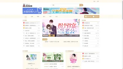 源源滚滚中文网 - 精品原创小说，让阅读更有趣