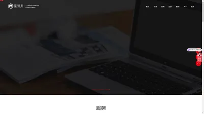 郑州网站制作|郑州做网站|郑州网站制作公司|郑州网站建设|郑州制作网站|郑州星管家