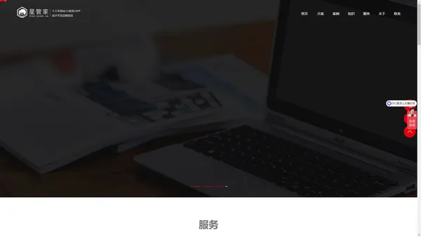 郑州网站制作|郑州做网站|郑州网站制作公司|郑州网站建设|郑州制作网站|郑州星管家