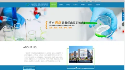 自动分液仪_核酸提取仪_深圳市博一生物科技有限公司_深圳市博一生物科技有限公司