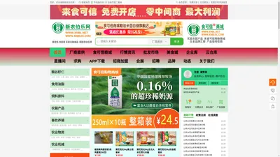 新农伯乐网-农产品资讯平台-农产品购销平台-粮油信息、饲料信息、农产品经纪、购销、商城……