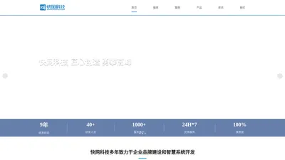 郑州网站建设,郑州企业建站,高端网站设计,PHP网站开发,社区小程序-快网科技