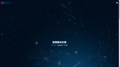 海南时晶信息科技股份有限公司