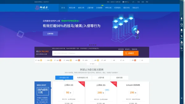 阿诺云—多年企服-精益求精 ,专业服务器域名注册服务商!稳定、安全、高速的虚拟主机！域名注册虚拟主机租用