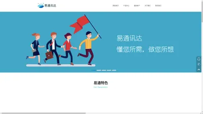 北京易通讯达|药企CRM系统|流向收集系统|SIM系统