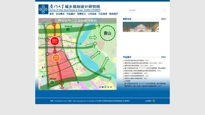 厦门大学城乡规划设计研究院有限公司-厦门大学城乡规划设计研究院有限公司，厦门大学城乡规划，规划设计，厦门规划设计，城镇规划