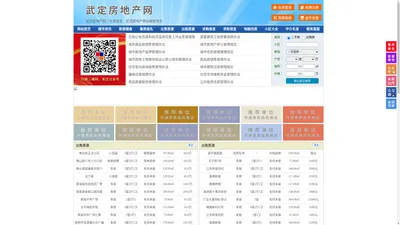 武定房地产网-武定房产网-武定二手房