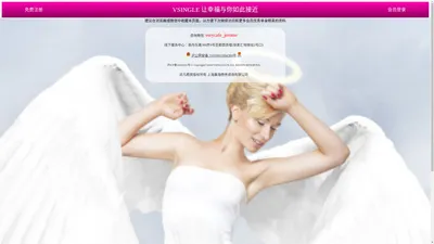 VSINGLE 非凡精英旗下优质单身婚恋交友平台 让幸福与你如此接近