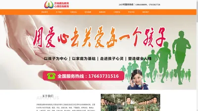 济南德泓教育咨询有限公司