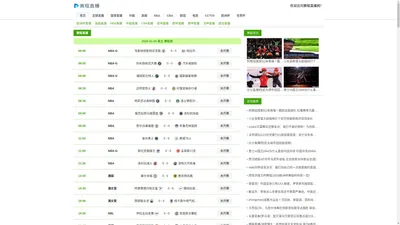 NBA直播-NBA直播吧高清免费在线观看_JRS低调看直播_jrs直播