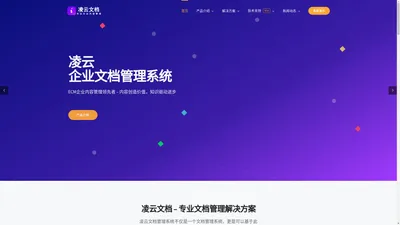 文档管理 - 企业文档管理 - 厦门艾魅尔科技有限公司