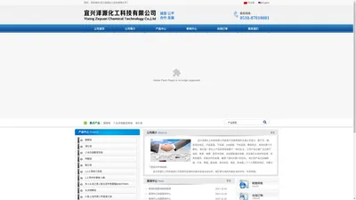 宜兴泽源化工科技有限公司