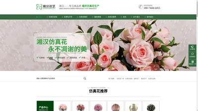 【官网】婚庆仿真玫瑰花,绢花定制,塑料花,仿真花批发-湘汉仿真花厂