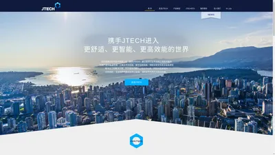 JTECH 北京君腾达制冷技术有限公司