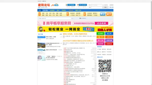 建阳论坛,建阳互动,建阳房产,建阳人才,建阳人气网站 -  Powered by Discuz!