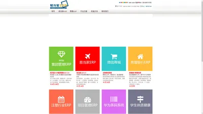 ERP|ERP软件|ERP系统|神州数码ERP|易助ERP|易当家ERP|在线进销存|注塑ERP|工程ERP_易当家ERP资讯网