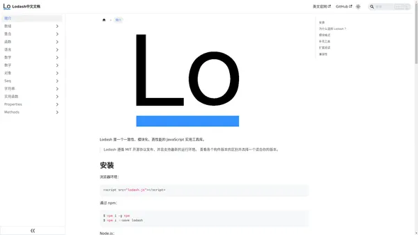 Lodash 简介 | Lodash中文文档 | Lodash中文网