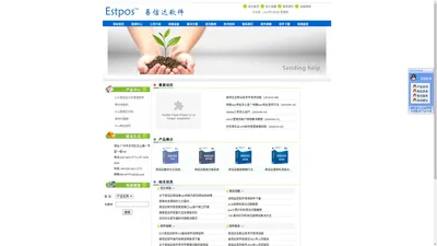 ESTPOS.COM 广州易信达软件官方网站_超市版餐饮版奶茶版中餐版扫码下单手机店版美业版会员版小程序企业版ERP版--首页