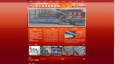 沈阳模具钢|沈阳特钢|沈阳Cr12模具钢-沈阳永发强盛商贸有限公司