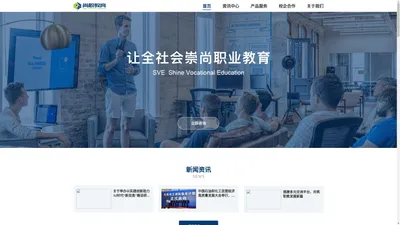 让全社会崇尚职业教育 创新 利他