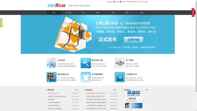 南充鸿达网络有限公司CMSHead网站管理系统