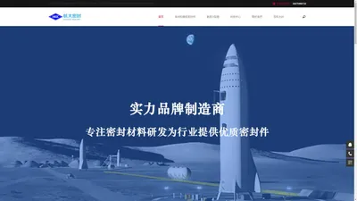 广东航空密封供应商_航空O型圈_45度分膜氟胶O型圈厂家_东莞航大