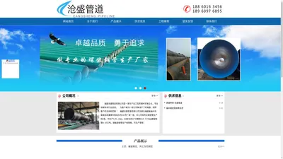 福建沧盛管道有限公司fjcsgd.com.cn福建钢管,福建螺旋管,福建螺旋钢管,福州大口径螺旋管