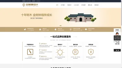 亳州市金树林企业形象设计有限公司