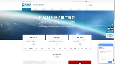 上海网站建设,上海网站制作,上海网站设计,企业网站建设,专业网站建设公司-海淘科技