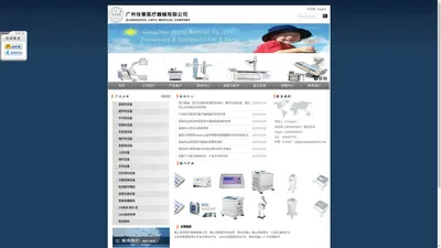 广州佳誉医疗器械有限公司