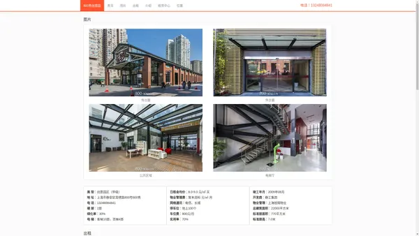 上海静安800秀创意园 - 欢迎访问
