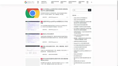 谷歌账号购买google账号gmail邮箱购买永久不封高质量