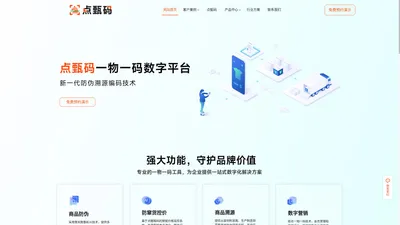 广州唯信物联科技有限公司