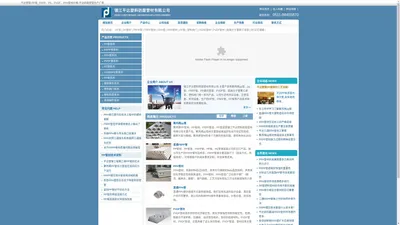 平达塑管-PP管_FRPP、PE、PVDF、PPH管材价格-平达防腐塑管生产厂家