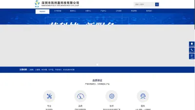 深圳市凯利盈科技有限公司