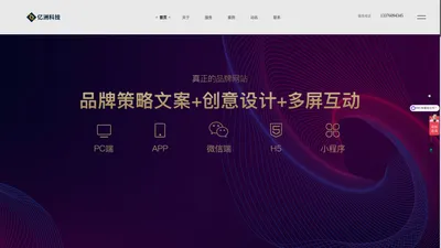 南京网站建设|网站制作|网站设计|小程序开发|公众号开发|品牌设计,亿洲科技