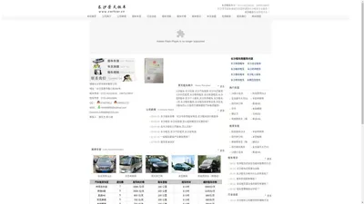 长沙租车-长沙租车公司-荣天汽车租赁服务有限公司