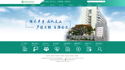 
福建省仙游县总医院