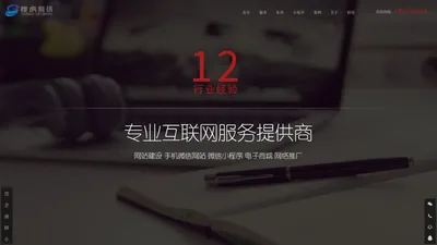 佛山网络公司|顺德网络公司|佛山网站建设|佛山网站设计制作公司|广州微信公众号开发|广州小程序开发 - 佛山市搜虎网络科技有限公司