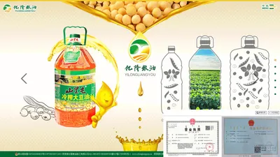 官网|阿荣旗亿隆粮油加工有限公司|亿隆粮油|山里屯冷榨豆油|蒙豆乡大豆油|格尼河大豆油|呼伦贝尔|绿色压榨油|