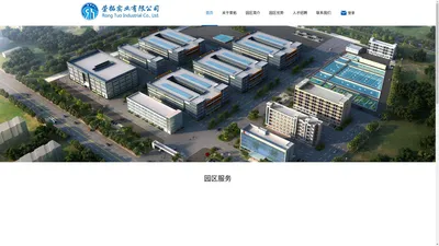 广州市荣拓实业有限公司