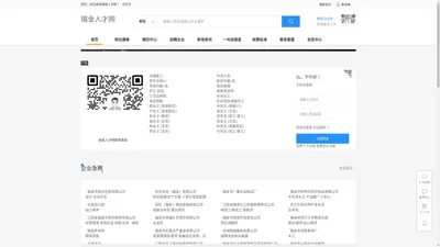 瑞金人才网_瑞金招聘网_瑞金人才市场招聘信息