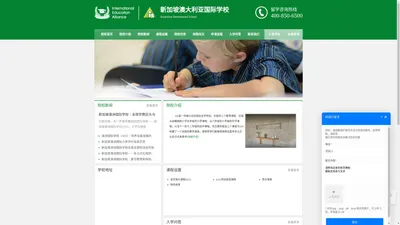  新加坡澳大利亚国际学校_Austrialian International School